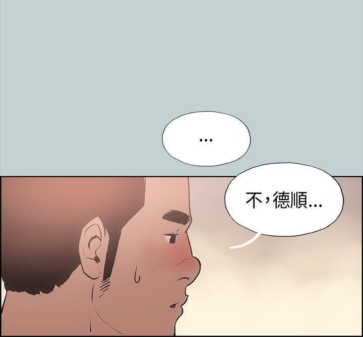 适合劈腿的好日子第16话-你跟她睡了吗...?