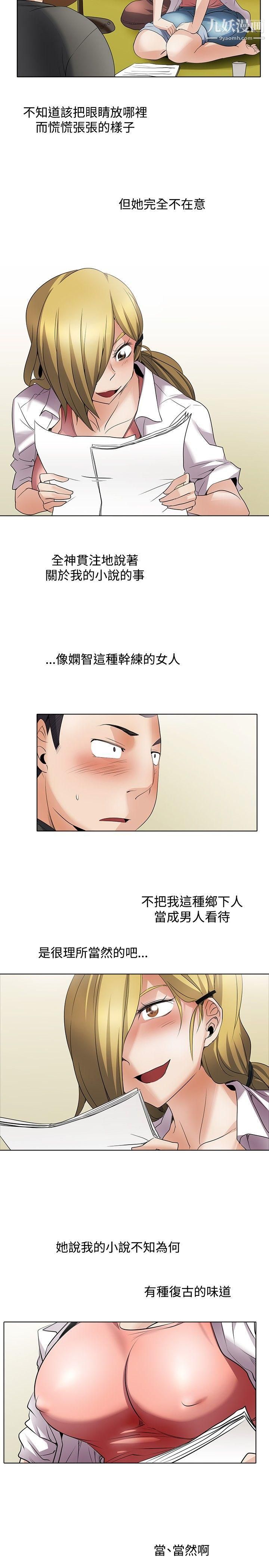 帮人家画嘛回忆篇2