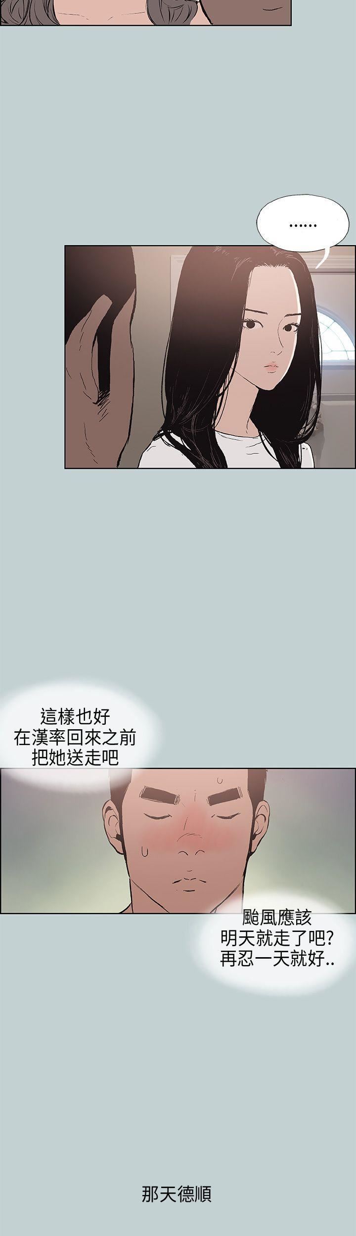 适合劈腿的好日子第16话-你跟她睡了吗...?