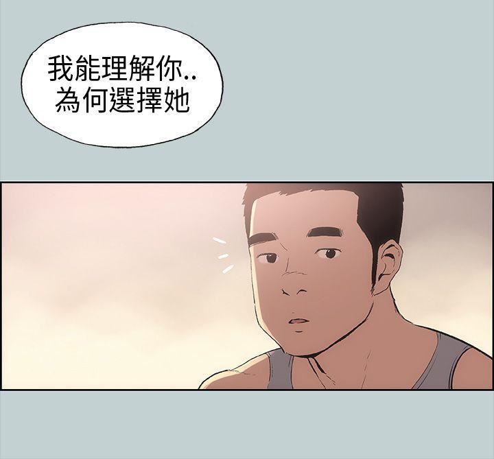 适合劈腿的好日子第17话-德顺的哀求