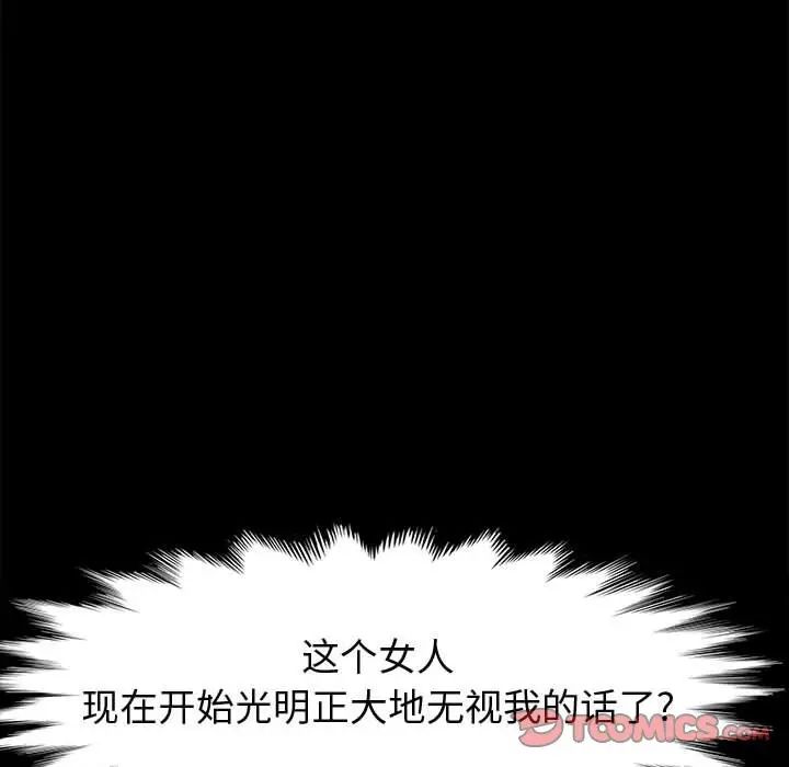 上门徒弟第43话