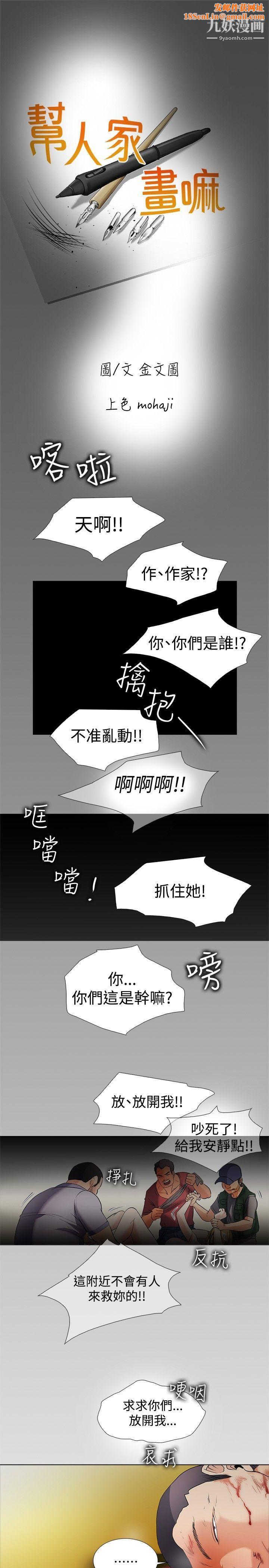 帮人家画嘛回忆篇5