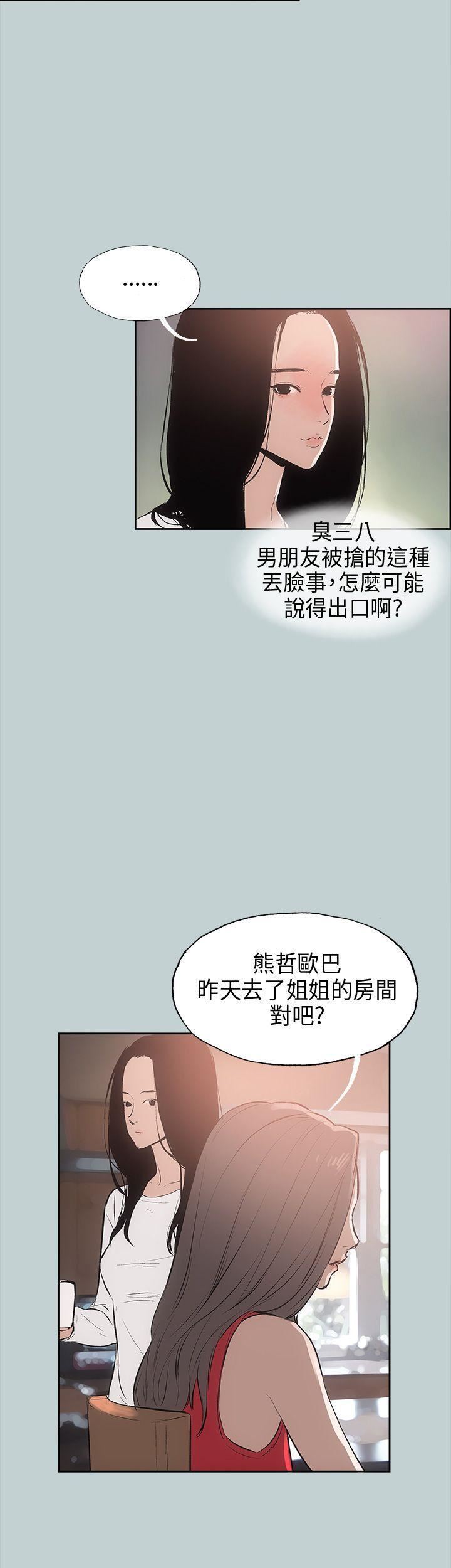 适合劈腿的好日子第18话-两个女人的较量