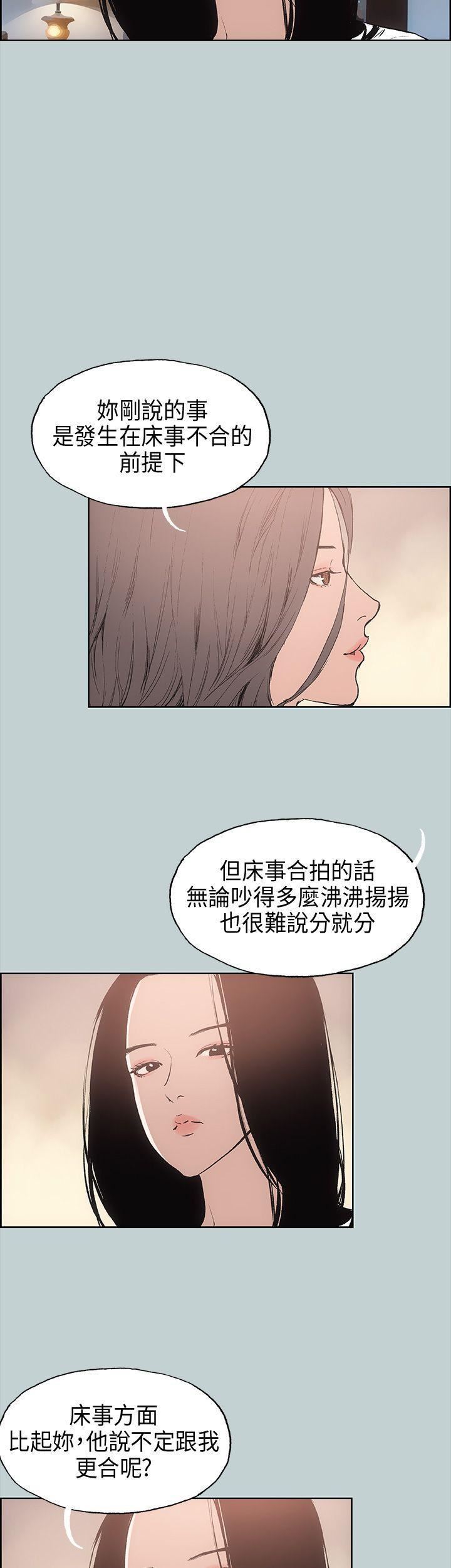 适合劈腿的好日子第18话-两个女人的较量