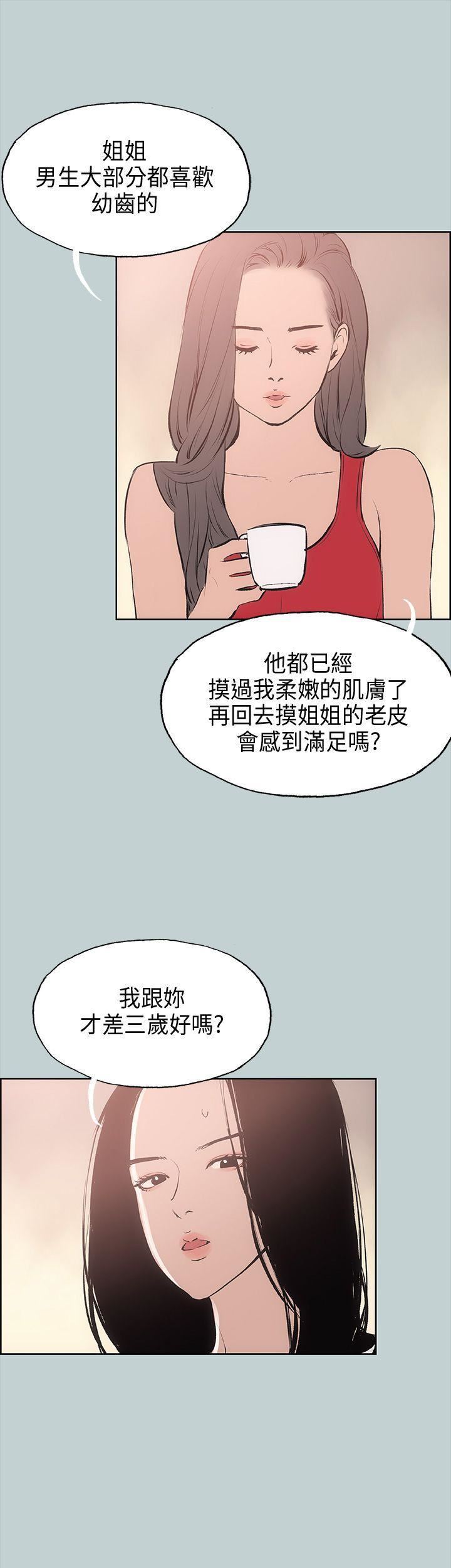 适合劈腿的好日子第18话-两个女人的较量