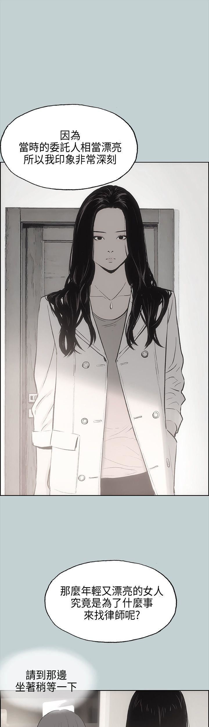 适合劈腿的好日子第19话-让我的男人出轨吧