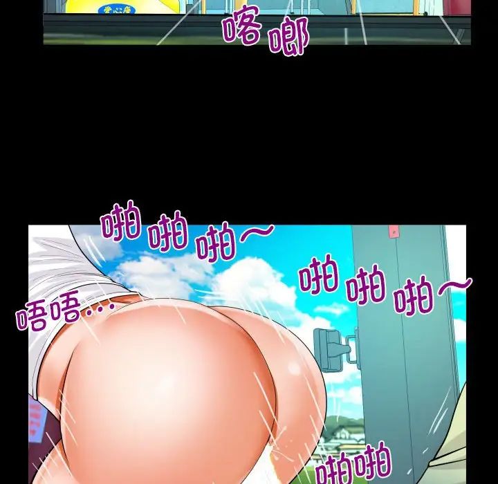 阿姨第102话