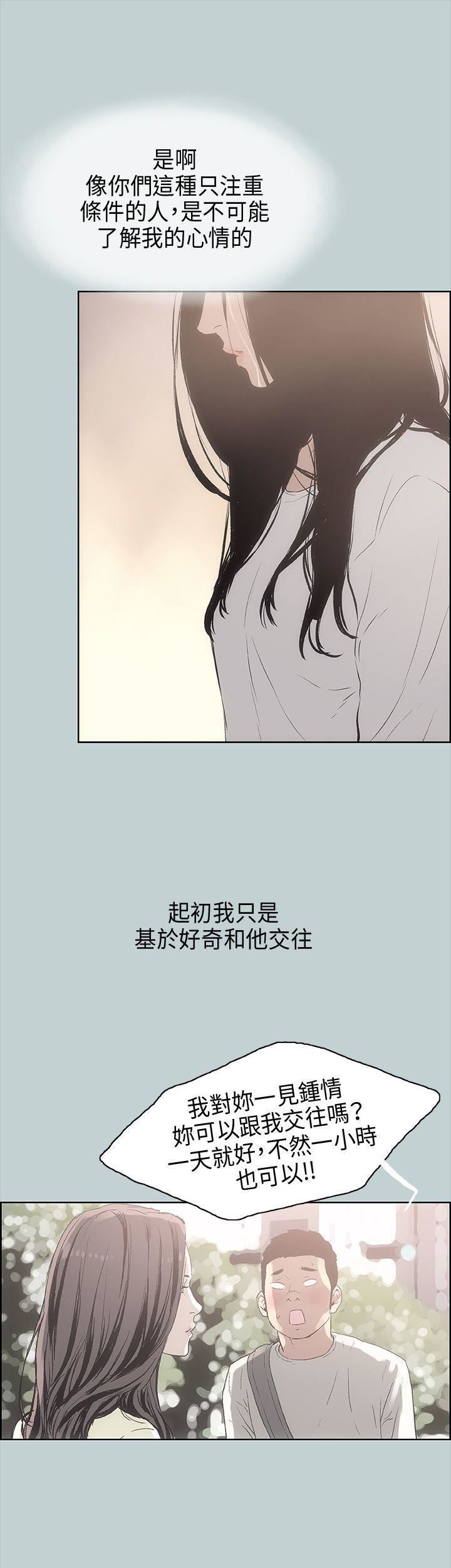 适合劈腿的好日子第19话-让我的男人出轨吧