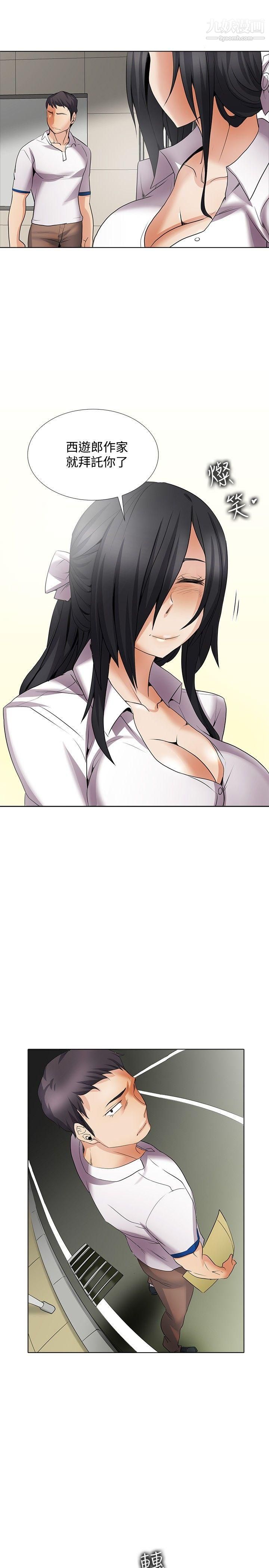 帮人家画嘛回忆篇5