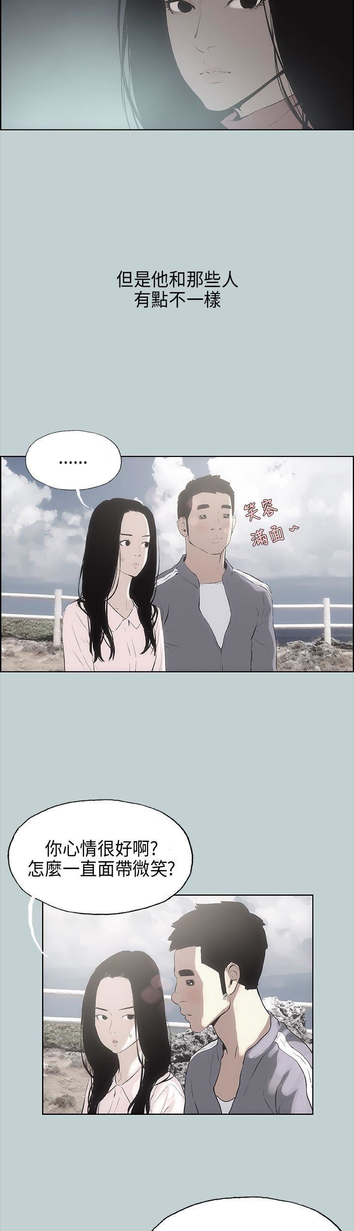 适合劈腿的好日子第19话-让我的男人出轨吧