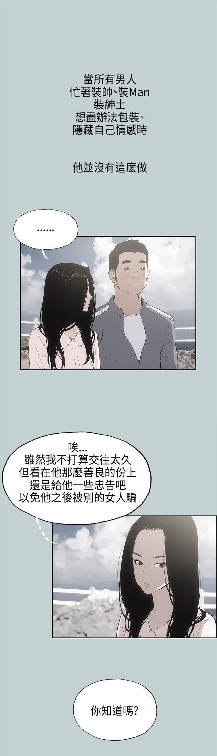 适合劈腿的好日子第19话-让我的男人出轨吧