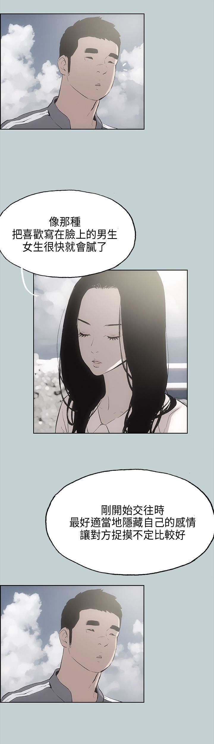 适合劈腿的好日子第19话-让我的男人出轨吧