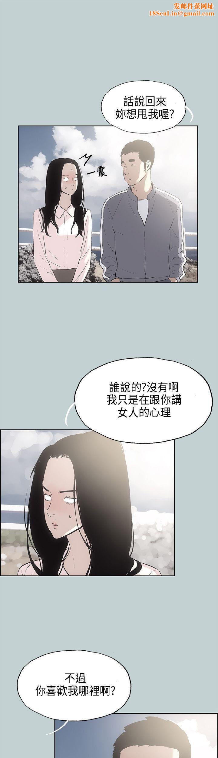 适合劈腿的好日子第19话-让我的男人出轨吧