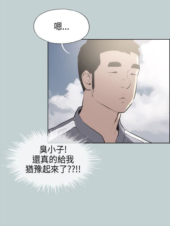 适合劈腿的好日子第19话-让我的男人出轨吧