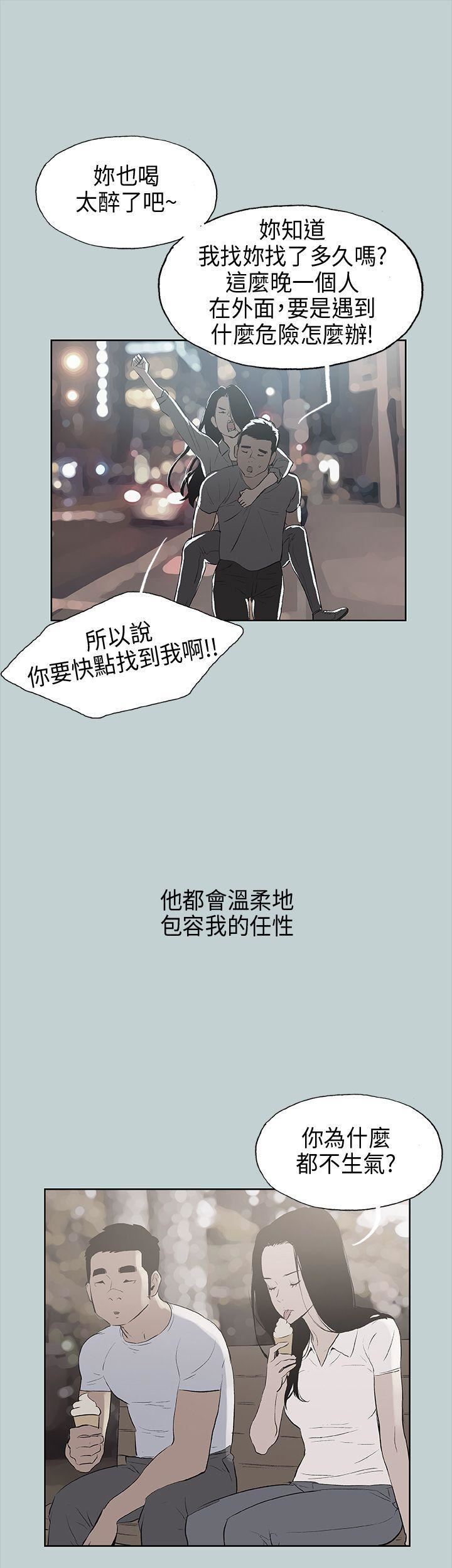 适合劈腿的好日子第19话-让我的男人出轨吧