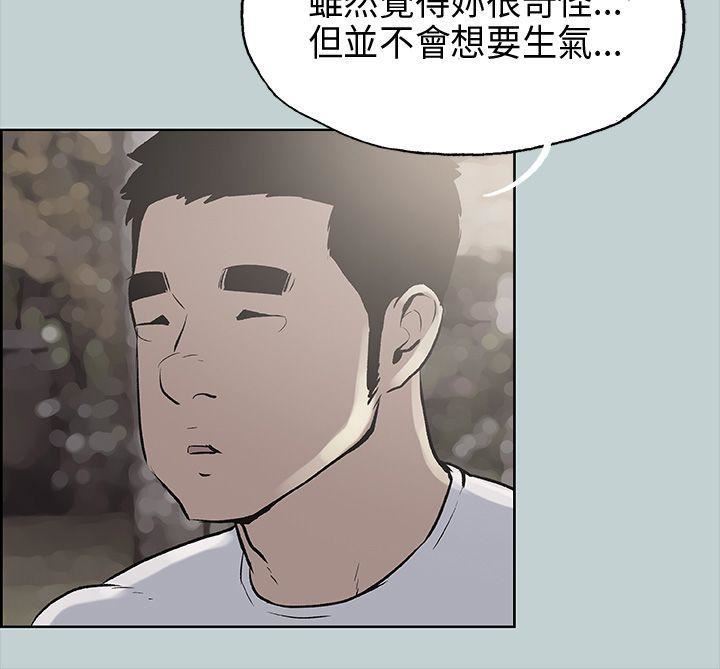适合劈腿的好日子第19话-让我的男人出轨吧
