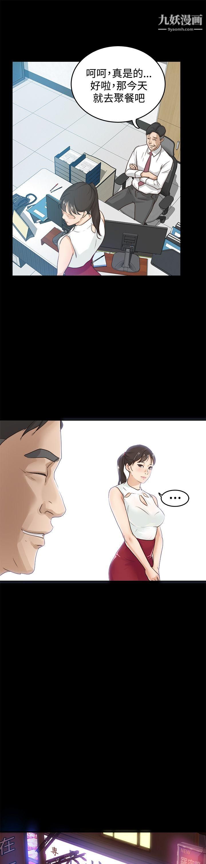 养女第1话-20岁的她