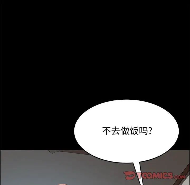 上门徒弟第43话