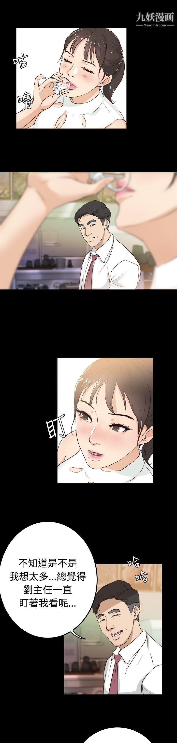 养女第1话-20岁的她