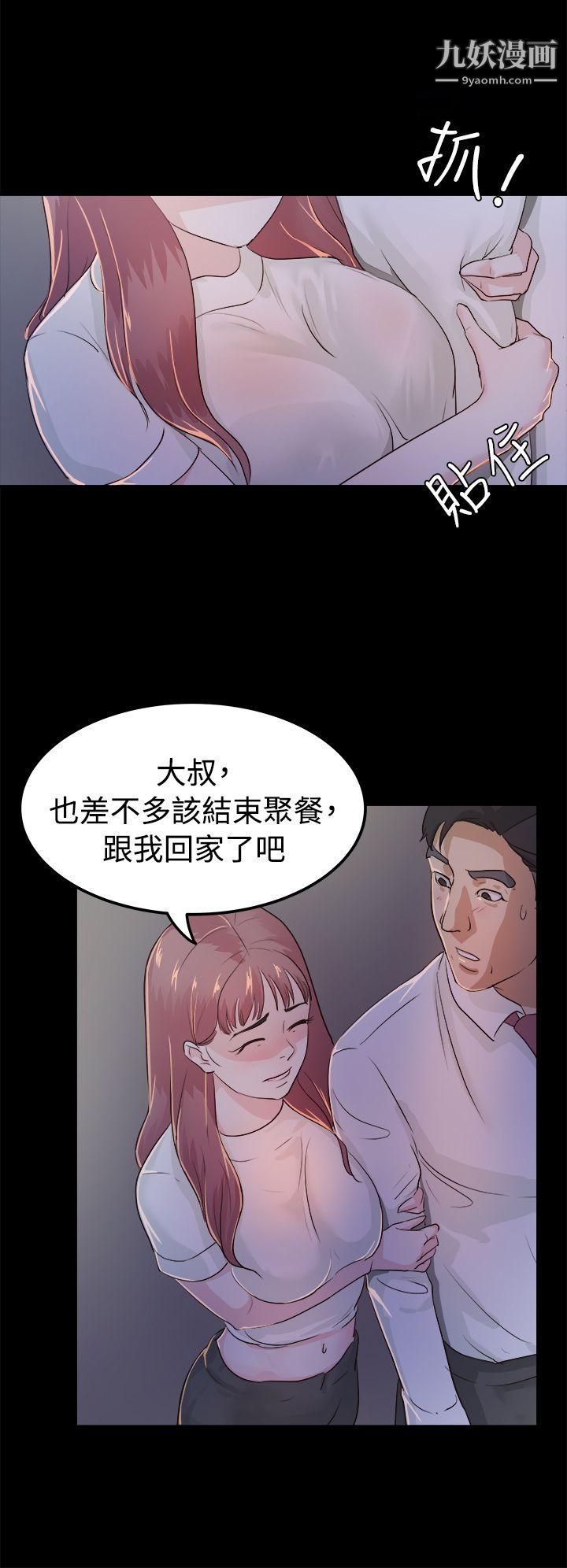 养女第2话-大胆的诱惑