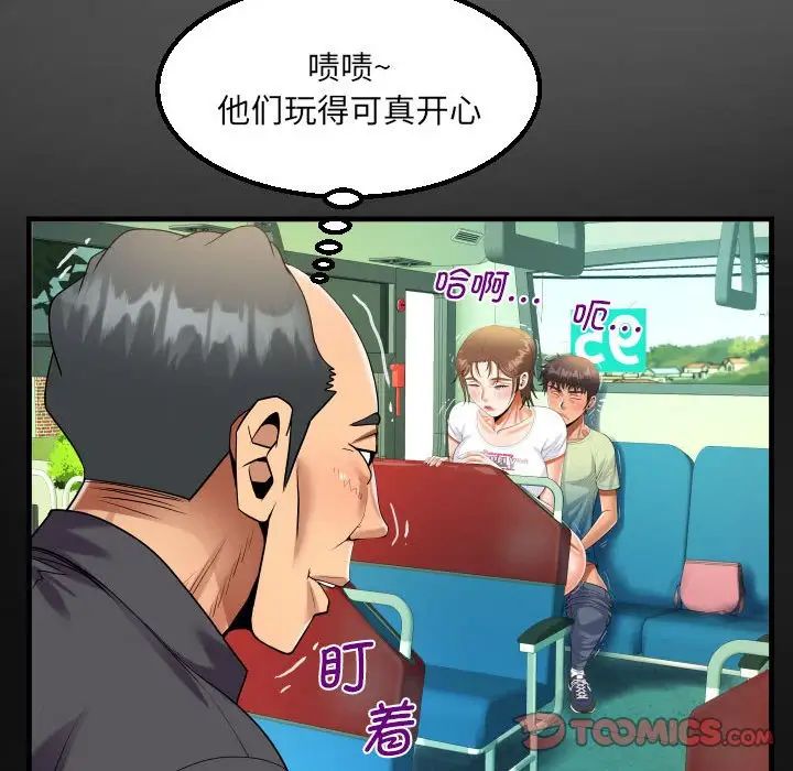 阿姨第103话