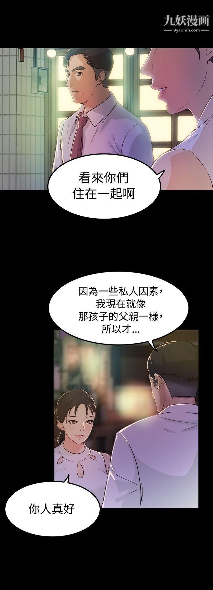 养女第2话-大胆的诱惑