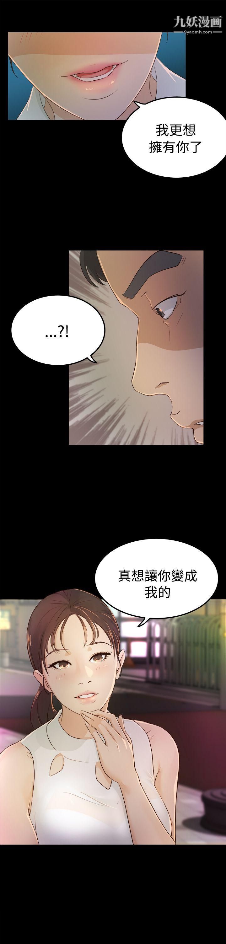 养女第2话-大胆的诱惑
