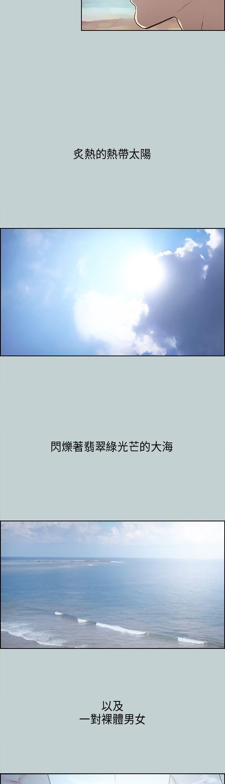 适合劈腿的好日子第20话-肉慾海滩