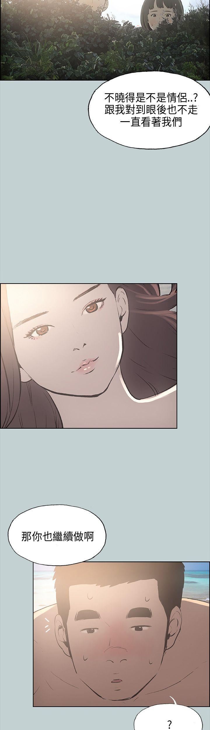 适合劈腿的好日子第20话-肉慾海滩