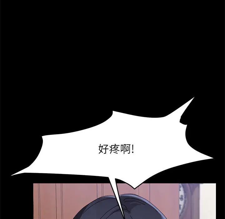 上门徒弟第44话