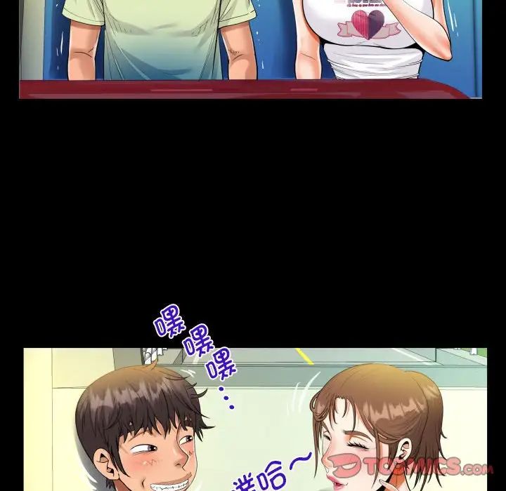 阿姨第103话