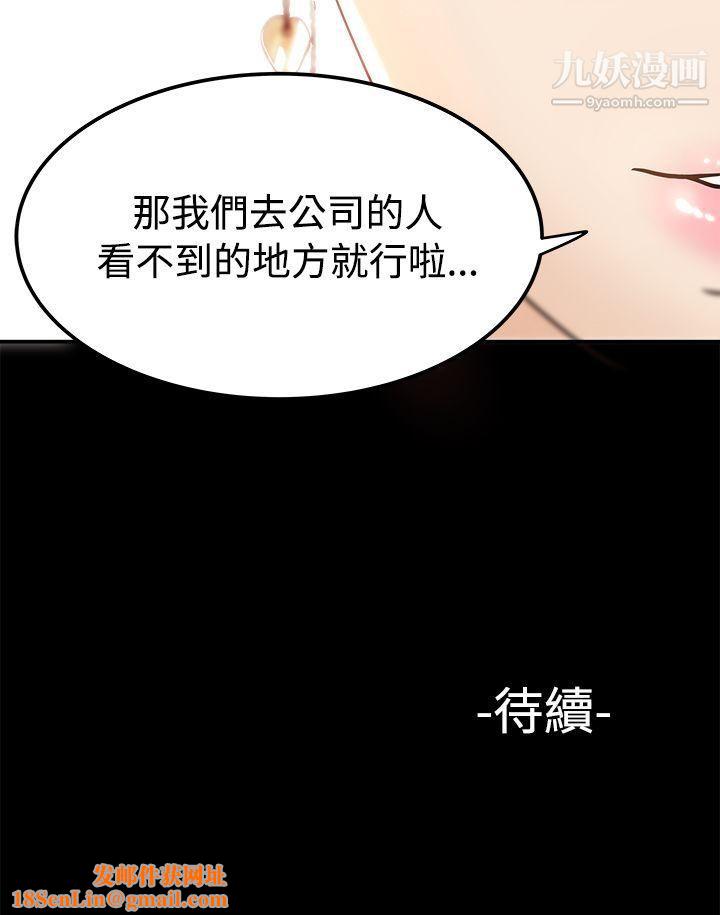 养女第2话-大胆的诱惑