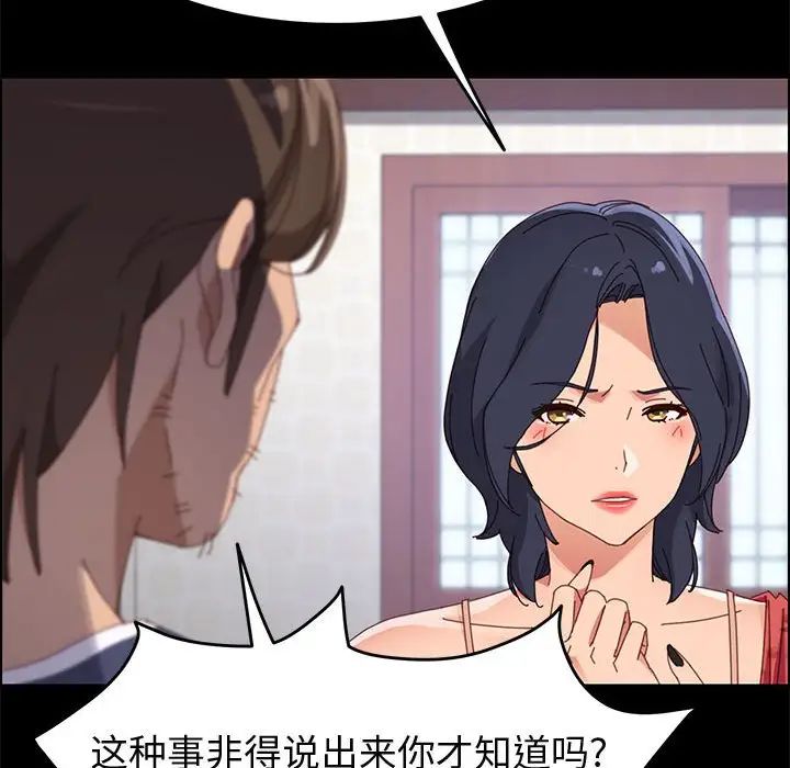 上门徒弟第44话