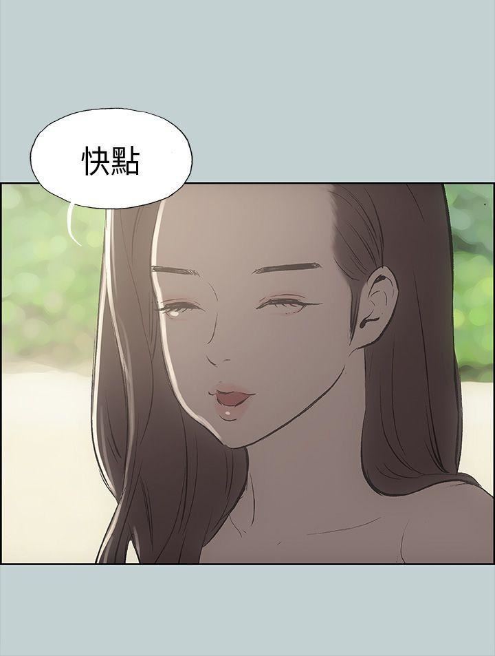 适合劈腿的好日子第21话-想要摸看看吗?