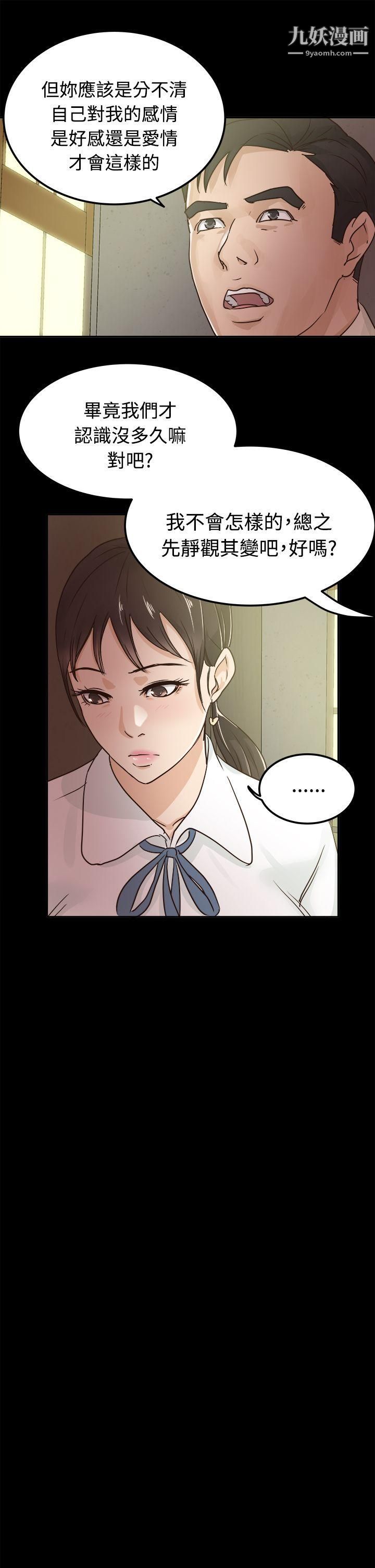 养女第3话-我也想做做看