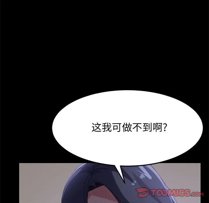 上门徒弟第44话