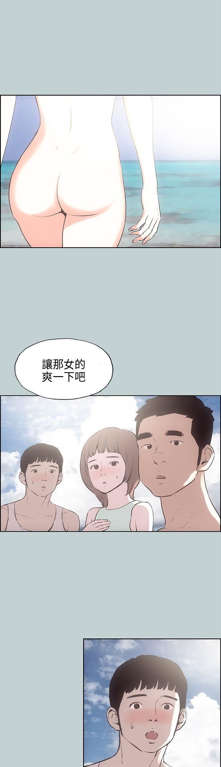 适合劈腿的好日子第21话-想要摸看看吗?