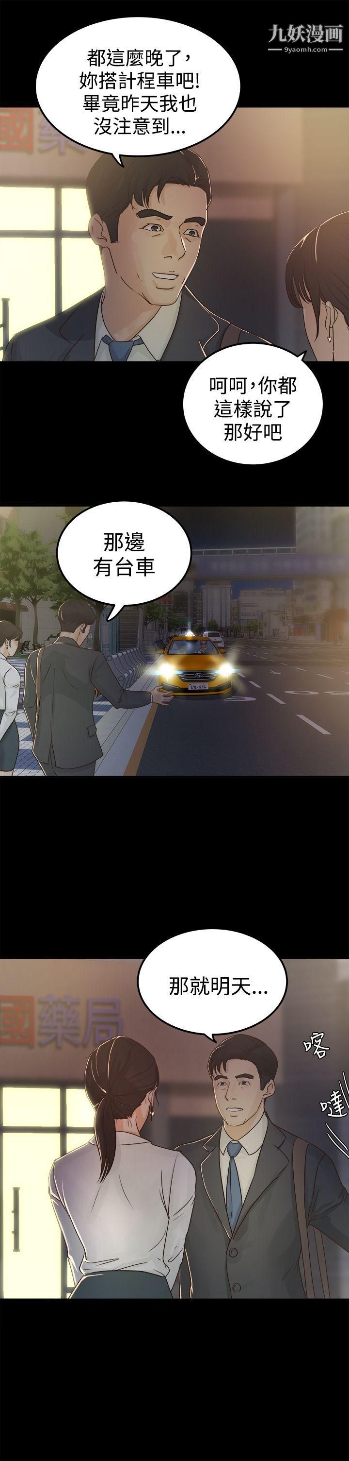 养女第3话-我也想做做看