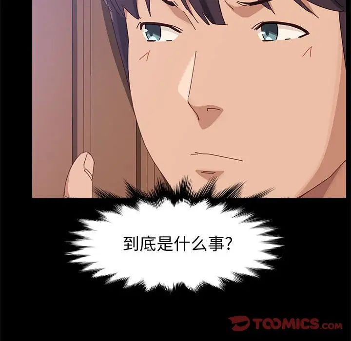 上门徒弟第44话