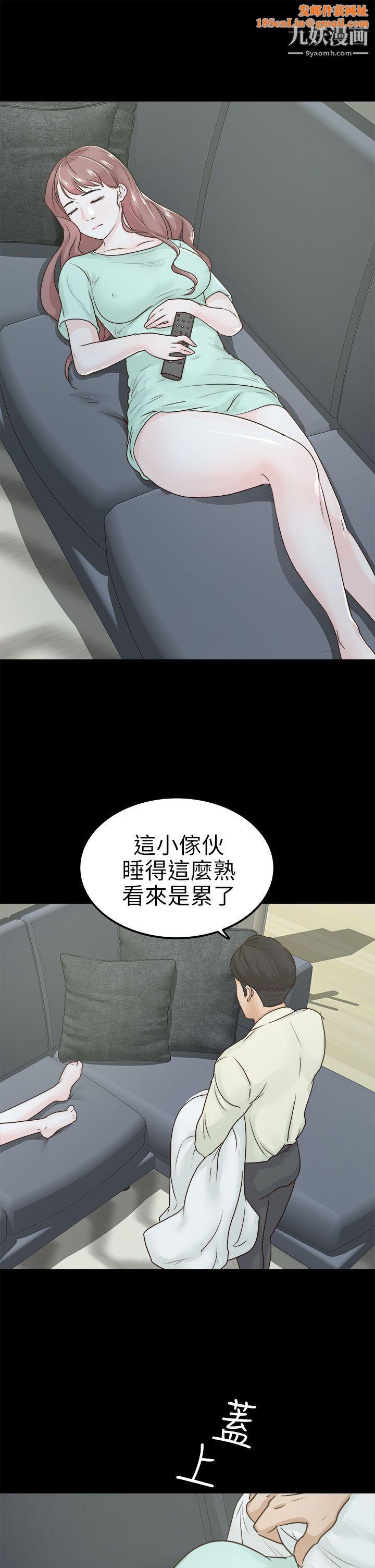 养女第4话-你喜欢我妈，对不对？