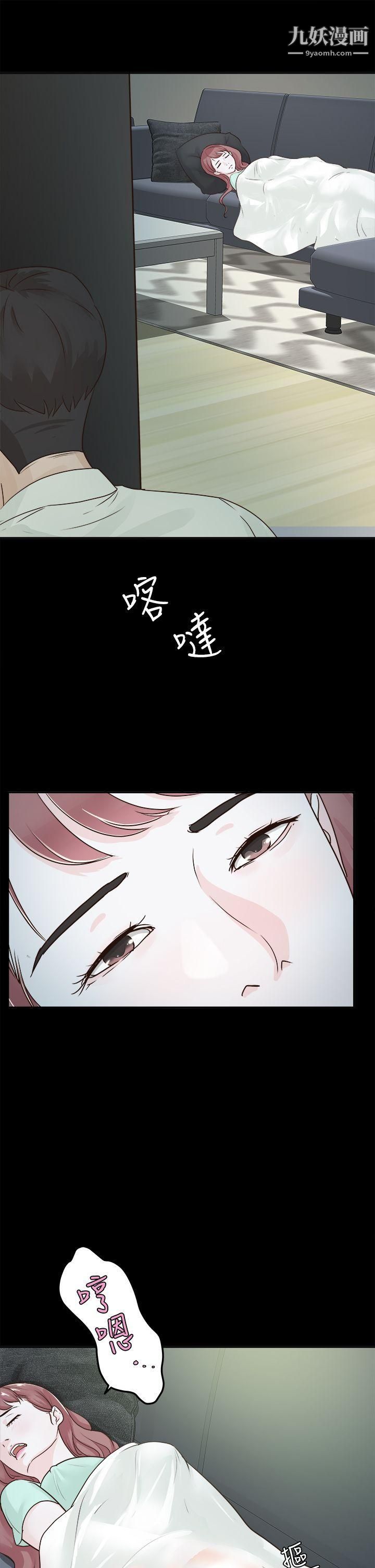 养女第4话-你喜欢我妈,对不对?