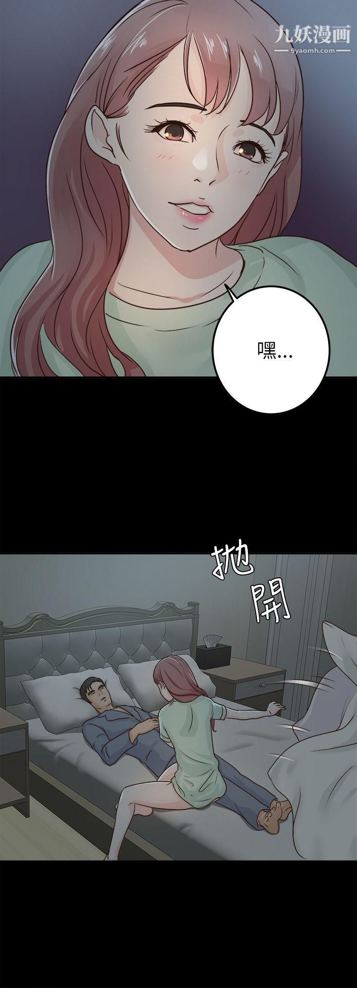养女第4话-你喜欢我妈,对不对?