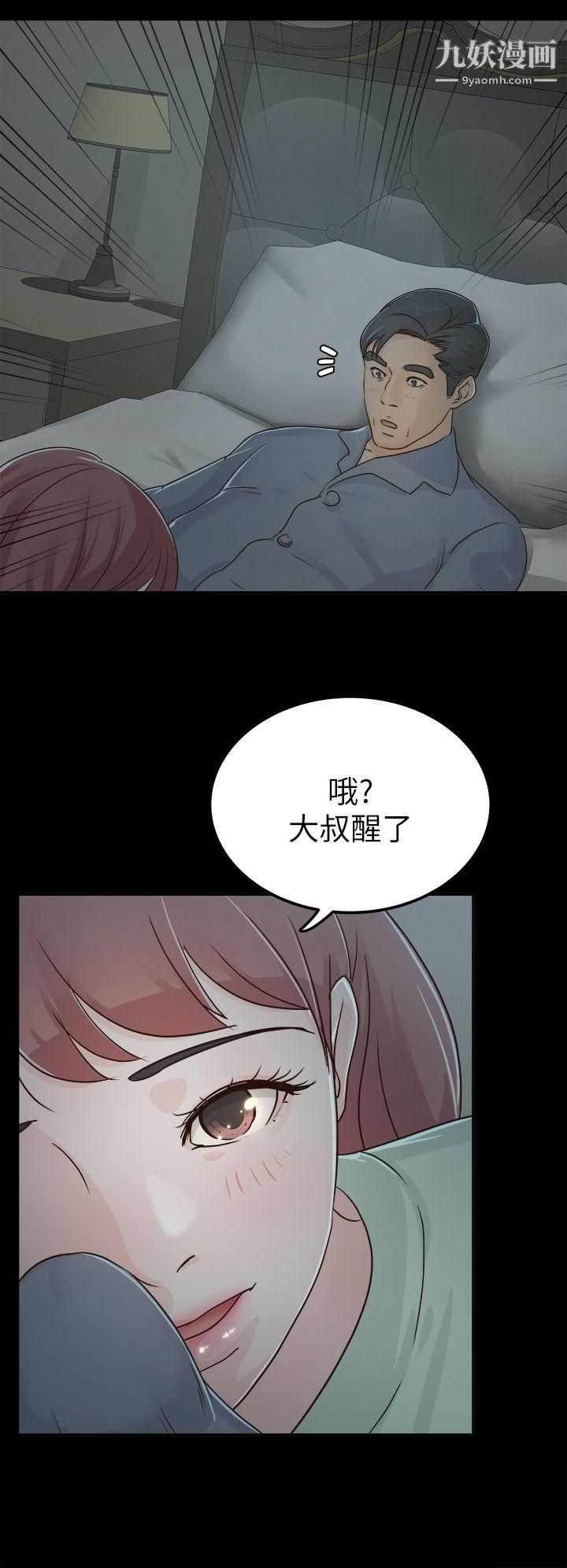 养女第4话-你喜欢我妈,对不对?