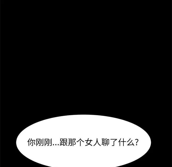 上门徒弟第44话