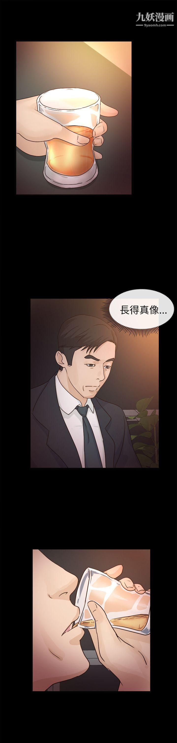 养女第4话-你喜欢我妈，对不对？