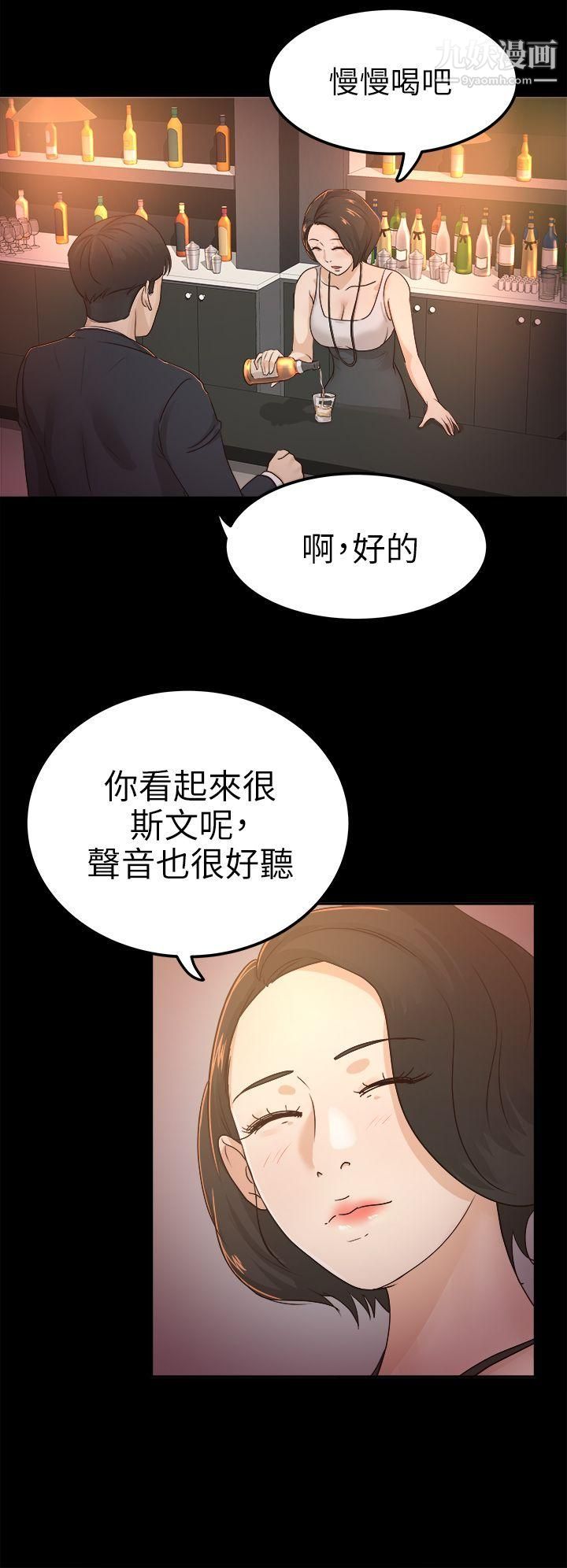 养女第4话-你喜欢我妈,对不对?