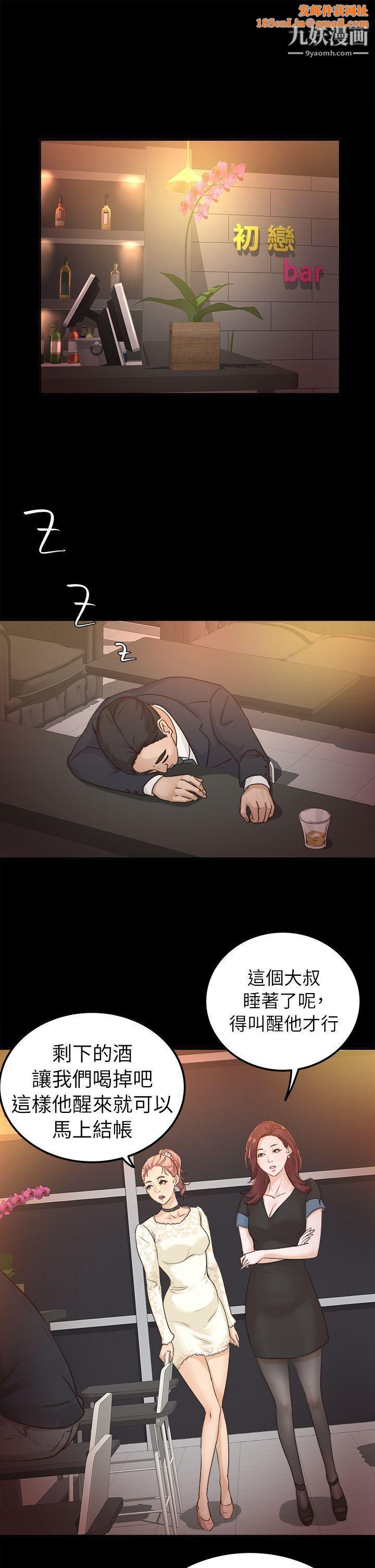 养女第5话-与酒吧老闆娘共度春宵