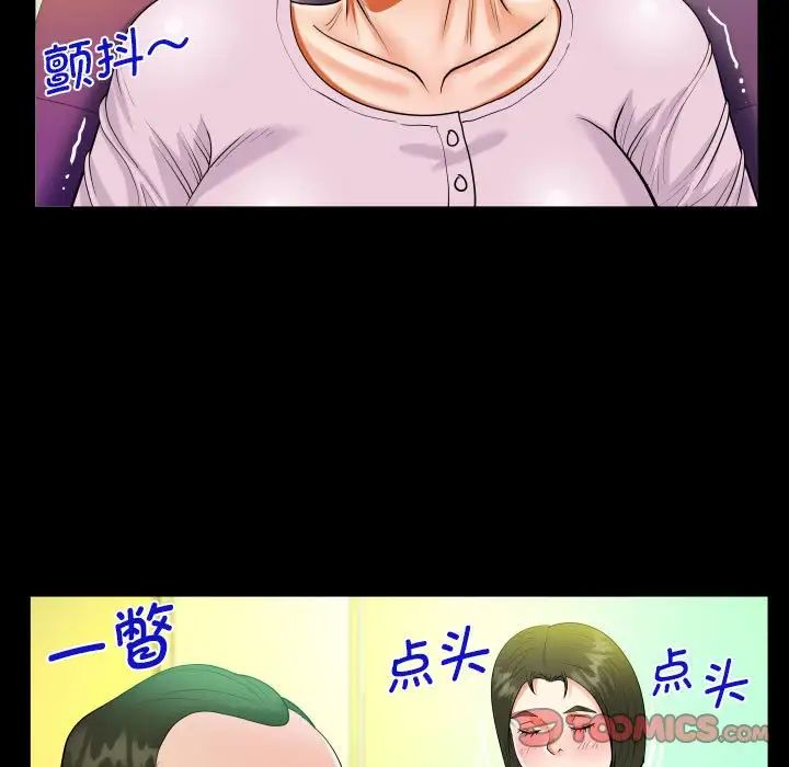 阿姨第104话