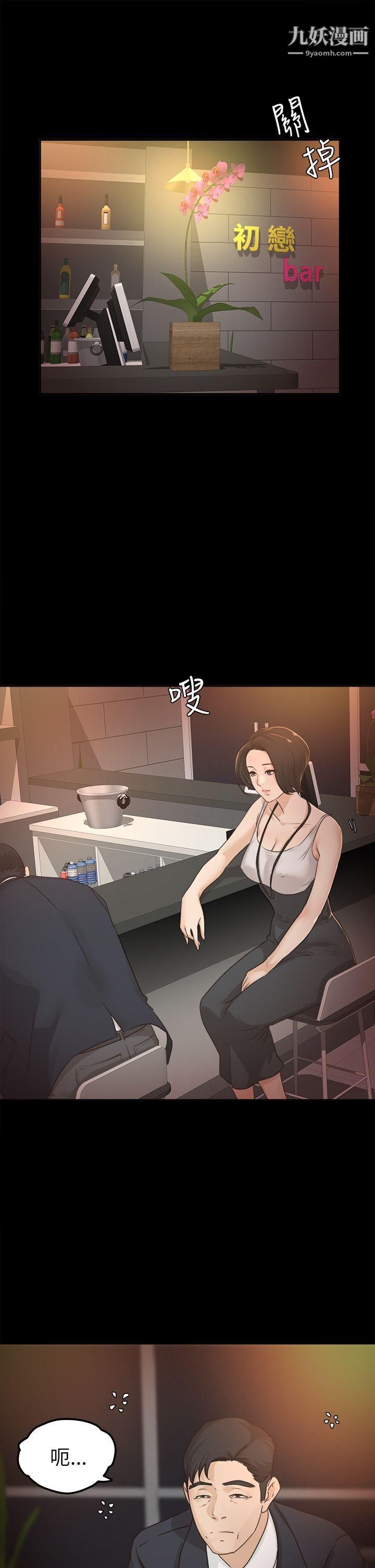 养女第5话-与酒吧老闆娘共度春宵
