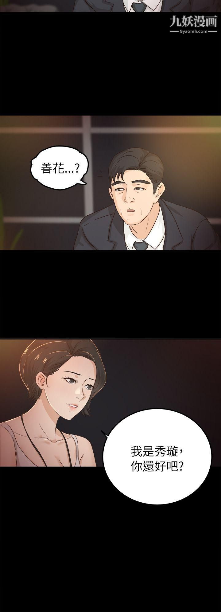 养女第5话-与酒吧老闆娘共度春宵